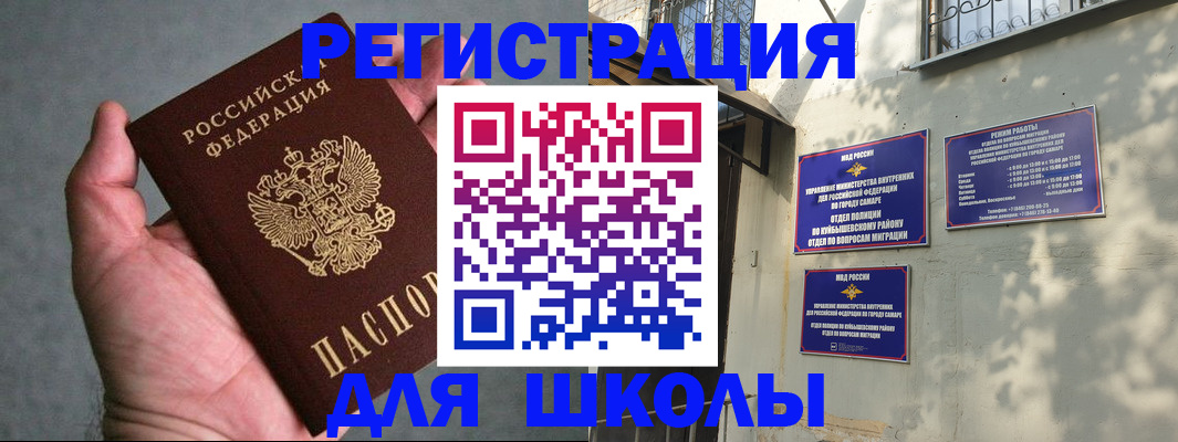 регистрация в Дагестане