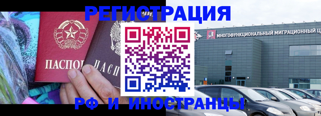 временная регистрация для школы в Дагестане