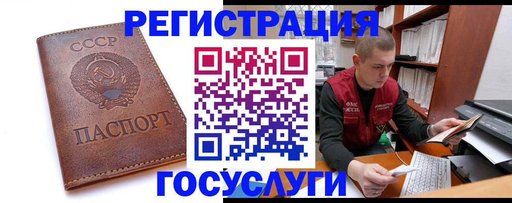 прописка для работы в Дагестане