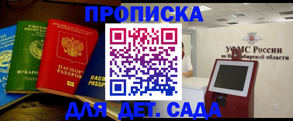 прописка для военкомата в Дагестане