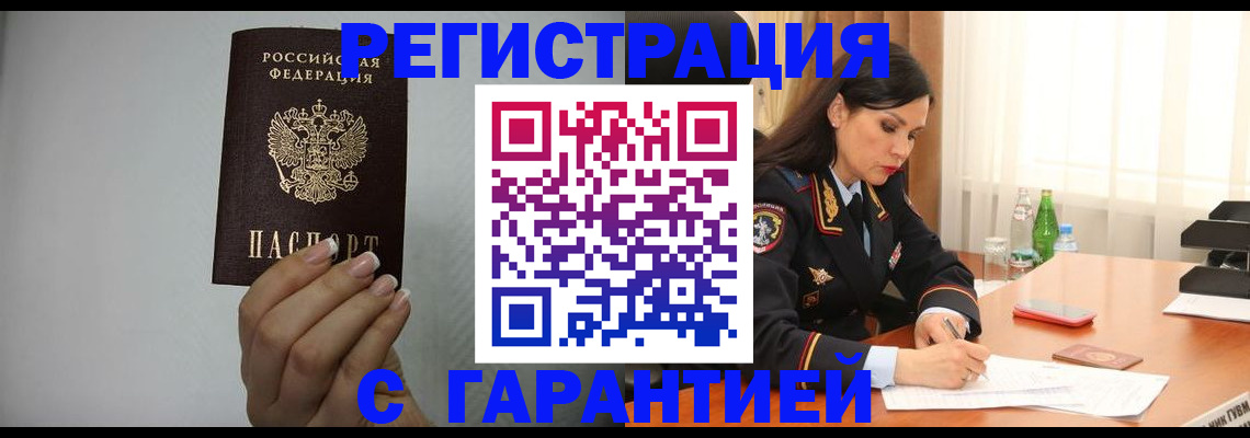 временная регистрация для всех в Дагестане