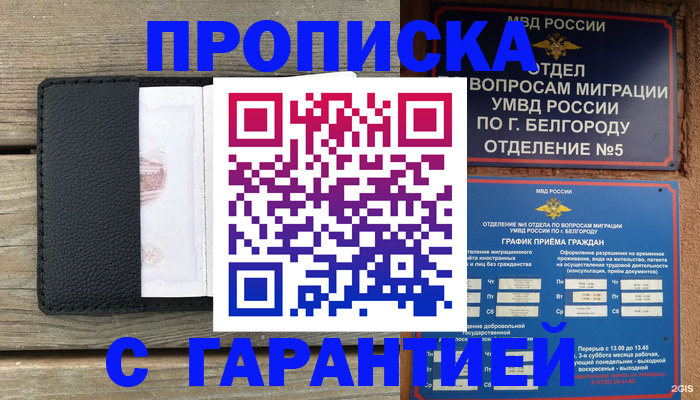 временная регистрация для всех в Дагестане