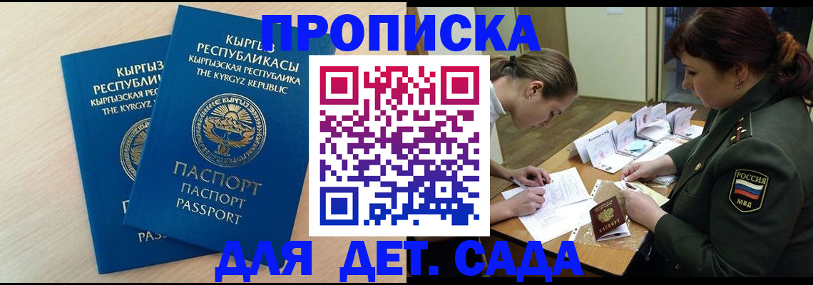 временная регистрация адрес в Дагестане