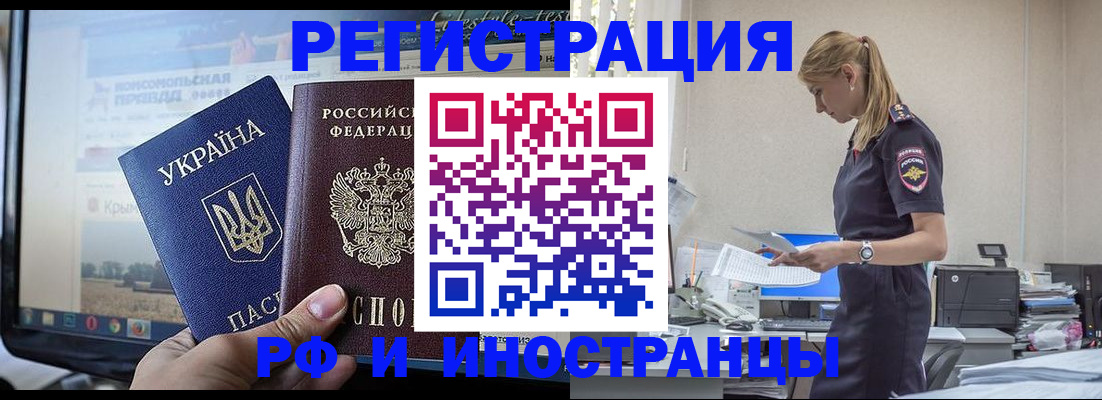 временная регистрация адрес в Дагестане