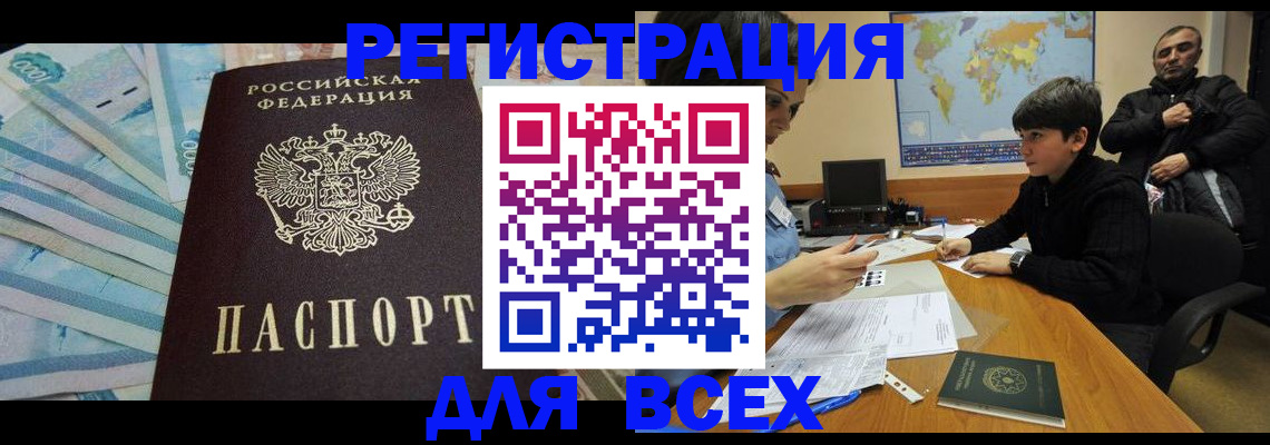 где прописаться в Дагестане