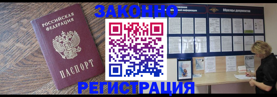временная регистрация поиск в Дагестане